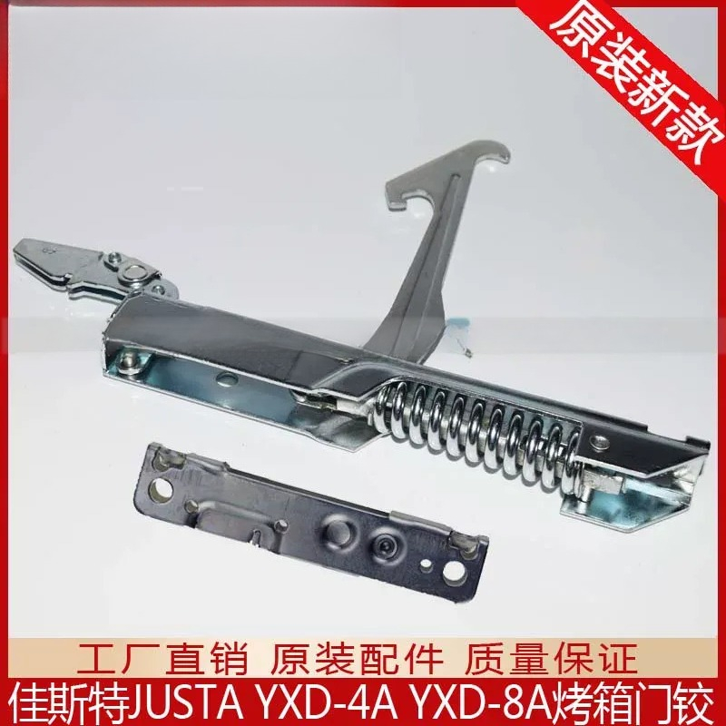 Commercial Kitchen Repair - INLINC JUSTA YXD-4A 8A Elektrikli Fırın