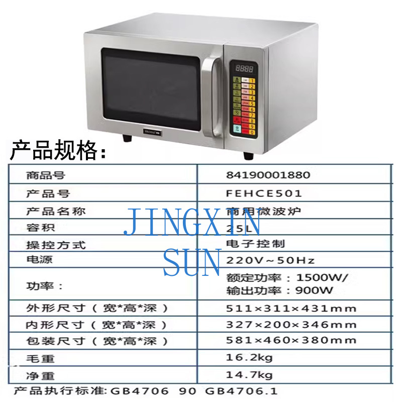 HECMAC Heike FEHCE501 Mutfak T - Commercial Kitchen Microwave incelemesi ve fiyatı